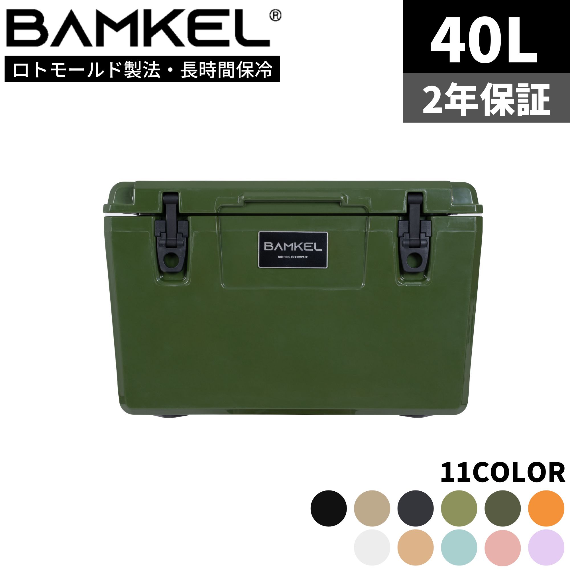 【楽天市場】BAMKEL(バンケル) モダン クーラーボックス 25L 長