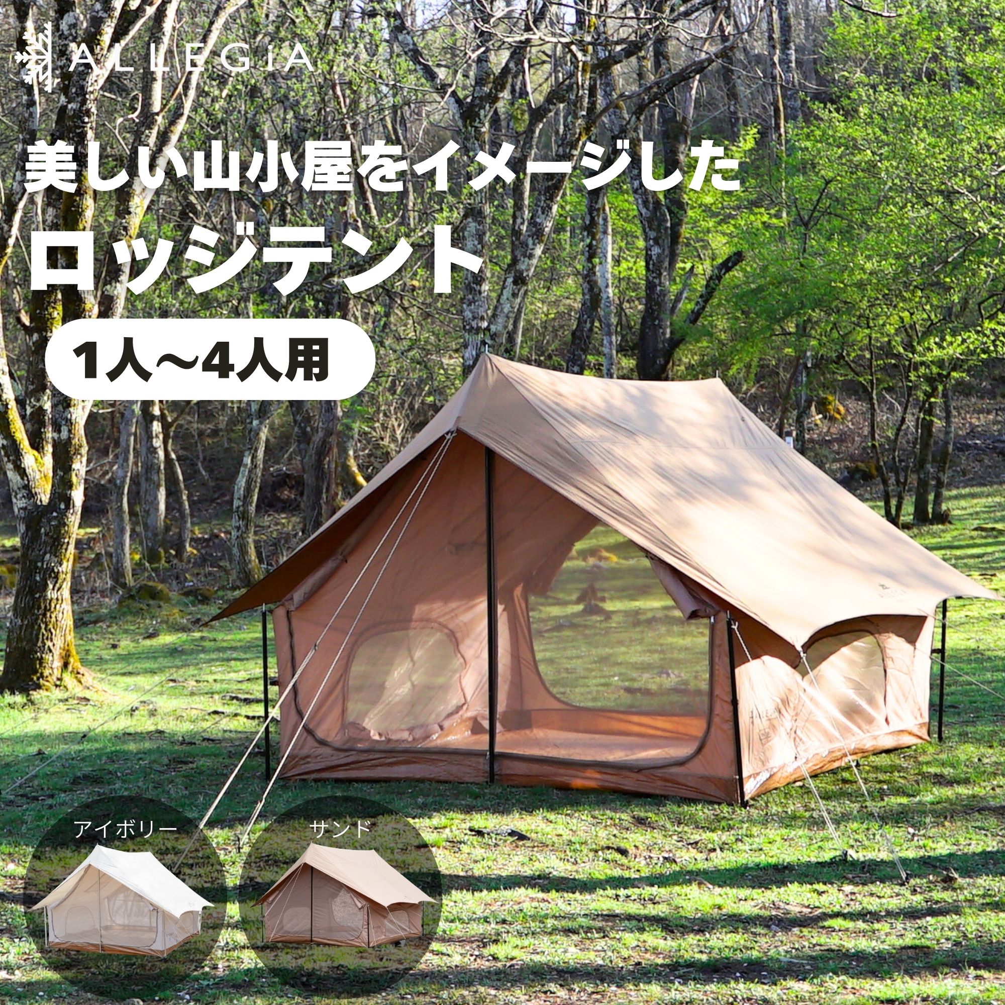 未開封　MOBI GARDEN ワンタッチ テント ‎ロッジ型 楽天市場】MOBI GARDEN ワンタッチ テント 2-4人用 拡張