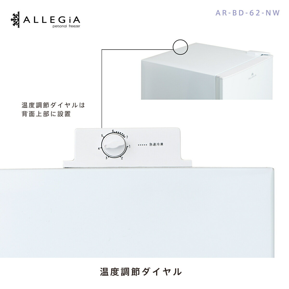 アレジア 冷凍庫 小型 61L 前開き スリム ミニ冷凍庫 右開き 小型 