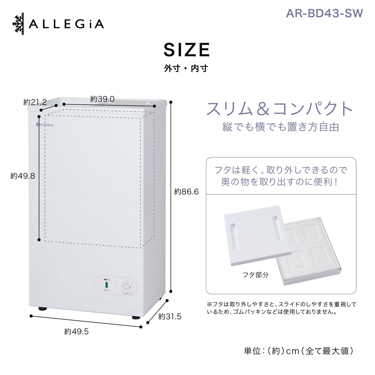 着後レビューで特典付 冷凍庫 小型 家庭用 41l 上開き スリム ミニ冷凍庫 寝室 小型冷凍庫 一人暮らし スライドドア 冷凍ストッカー 小型 業務用 ホワイト 白 シンプル おしゃれ Ar 43 Sw ギフト 備蓄 まとめ買い 冷凍食品 21年新モデル アレジア Allegia