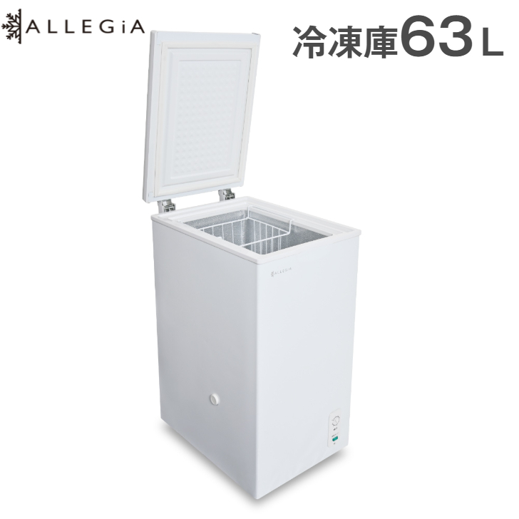 引き取り限定 アレジア 冷凍庫107L AR-BD120-NW ALLEGiA - www