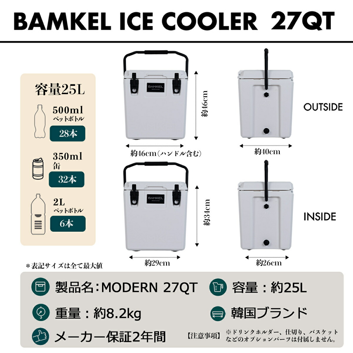 本物保証! BAMKEL クーラーボックス 25L モダンシリーズ 長時間 保冷 韓国ブランド 選べるカラー ハードクーラー サイズ アウトドア  キャンプ バンケル オレンジ fucoa.cl