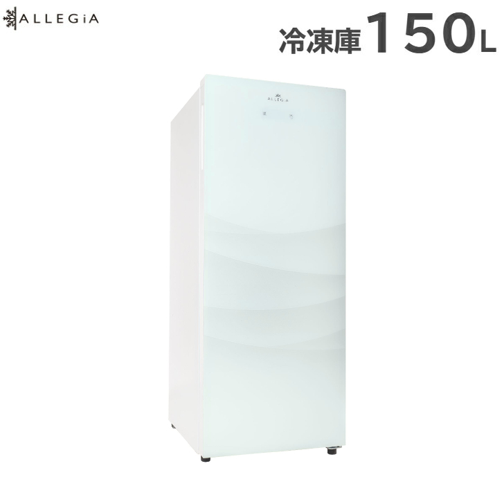 【楽天市場】ALLEGIA(アレジア) 冷凍庫 (107L) 前開き 4段引き出し【ファン式・霜取り不要・省エネ】 AR-BD120-NW : Ａ＆Ｒ  楽天市場店