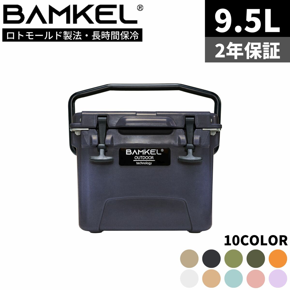 【楽天市場】BAMKEL(バンケル) モダン クーラーボックス 21L 長