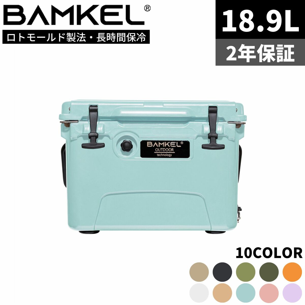 BAMKEL(バンケル) クーラーボックス 18.9L 長時間 保冷 選べるカラー サイズ 高耐久 ハードクーラー アウトドア キャンプ  韓国ブランド パステルミント 正規品 Ａ＆Ｒ 