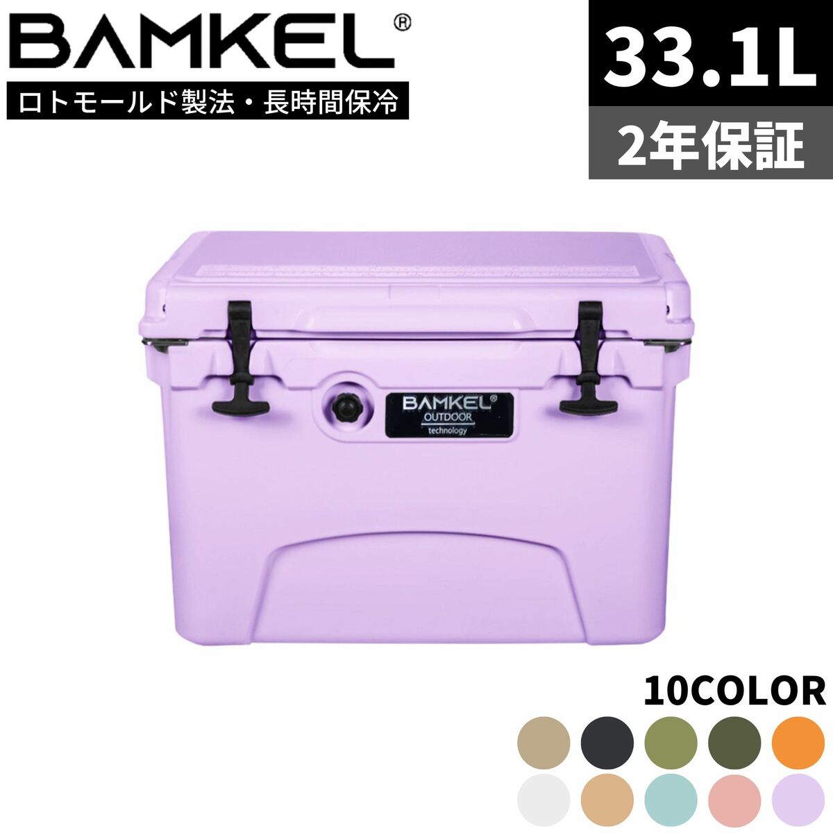 BAMKEL バンケル 韓国アウトドアブランド クラシック クーラーボックス