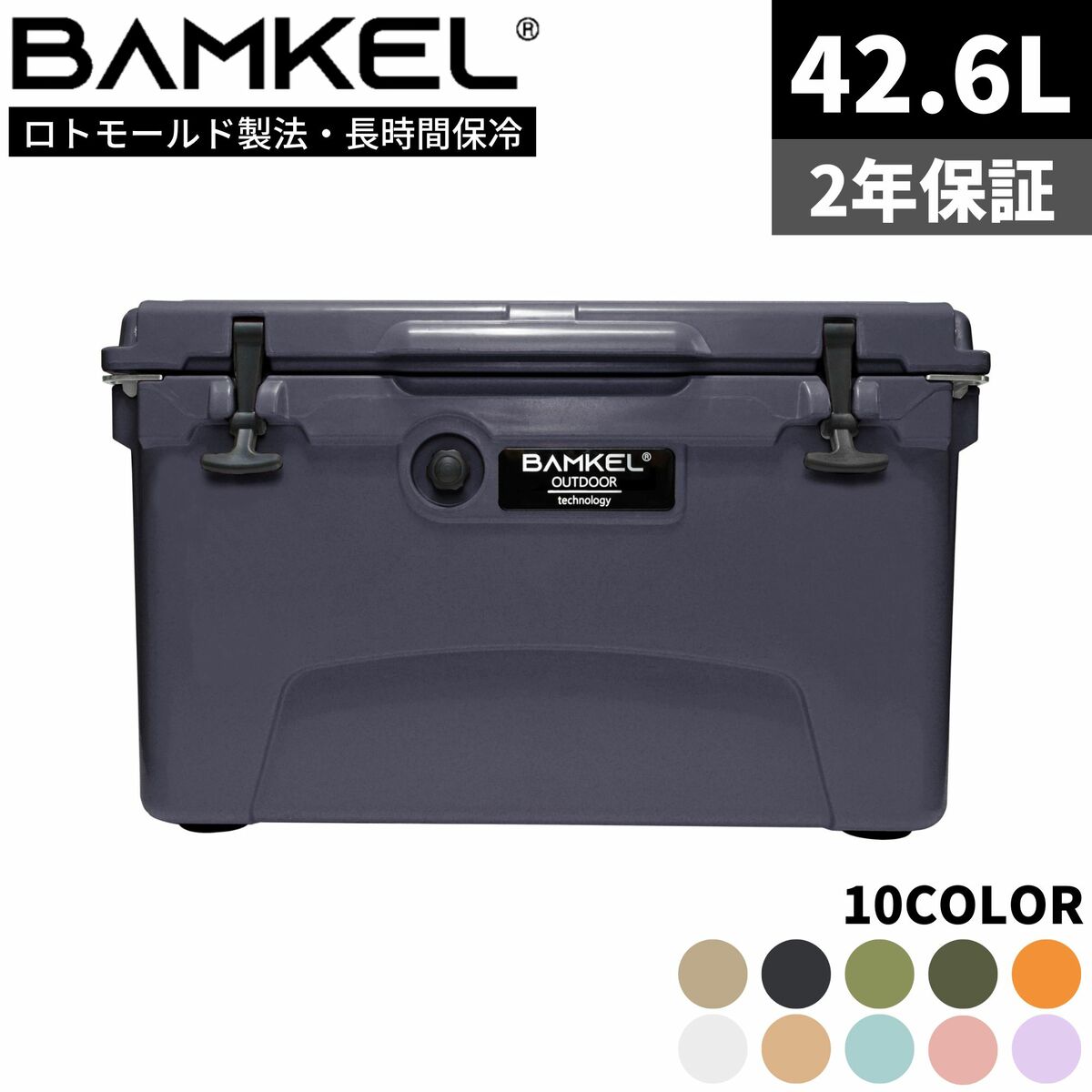 BAMKEL クラシック クーラーボックス 42.6L - www.bangplanak.com