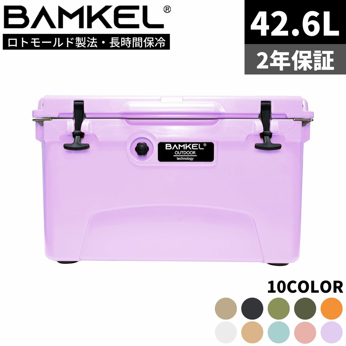 BAMKEL バンケル 韓国アウトドアブランド クラシック クーラーボックス