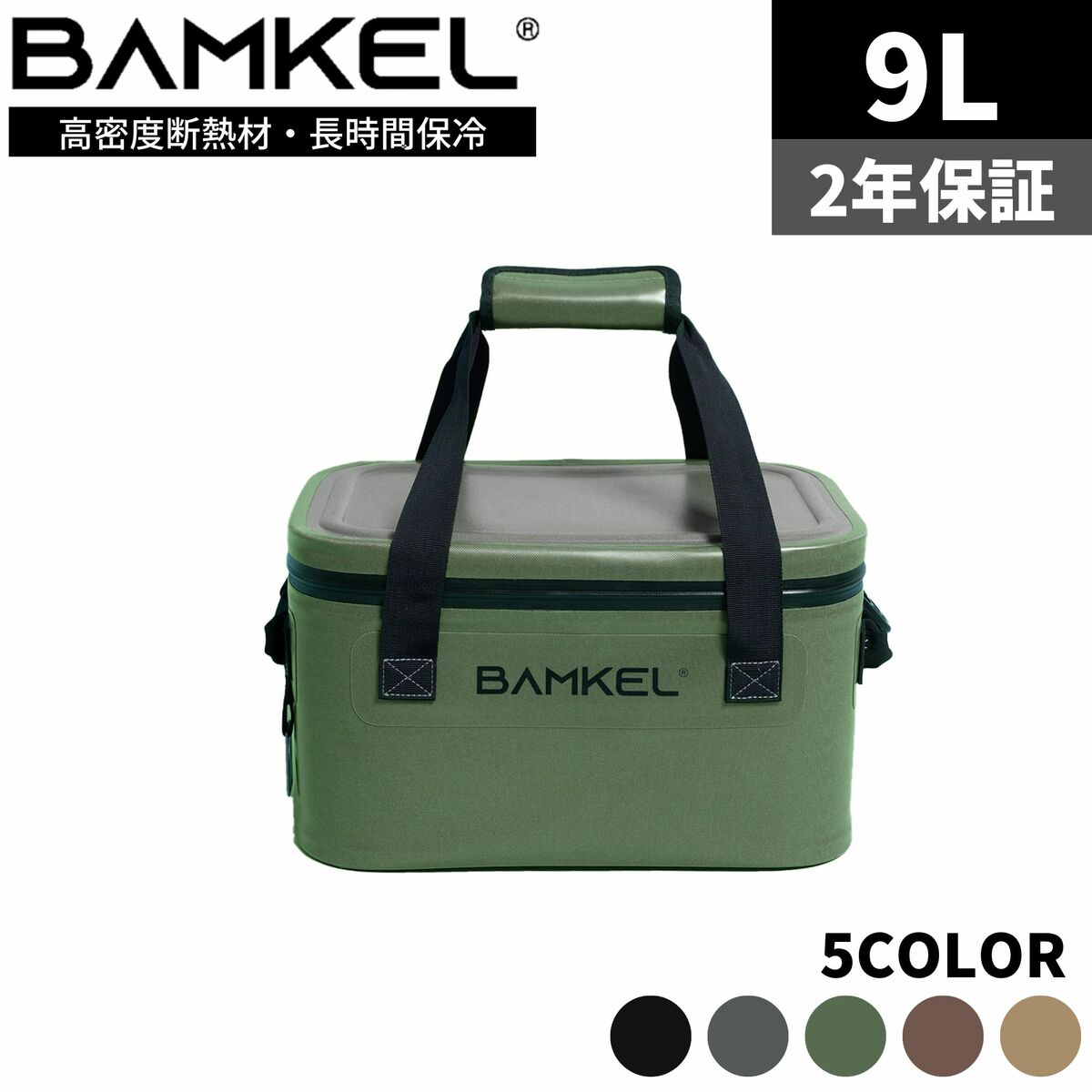 楽天市場】BAMKEL(バンケル) ソフトクーラーボックス 16L 長時間 保冷