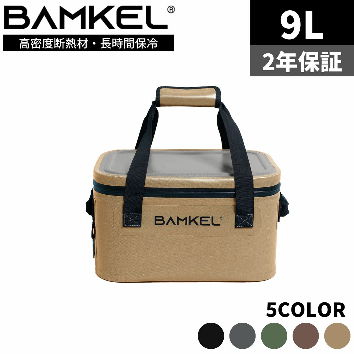 【楽天市場】BAMKEL(バンケル) ソフトクーラーボックス 16L 長