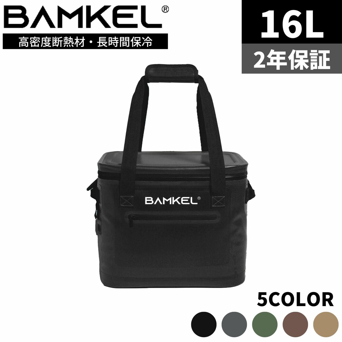 【楽天市場】BAMKEL(バンケル) ソフトクーラーボックス 16L 長 