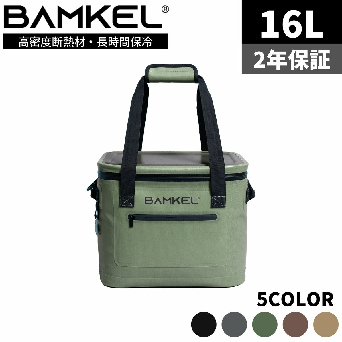 【楽天市場】BAMKEL(バンケル) ソフトクーラーボックス 16L 長