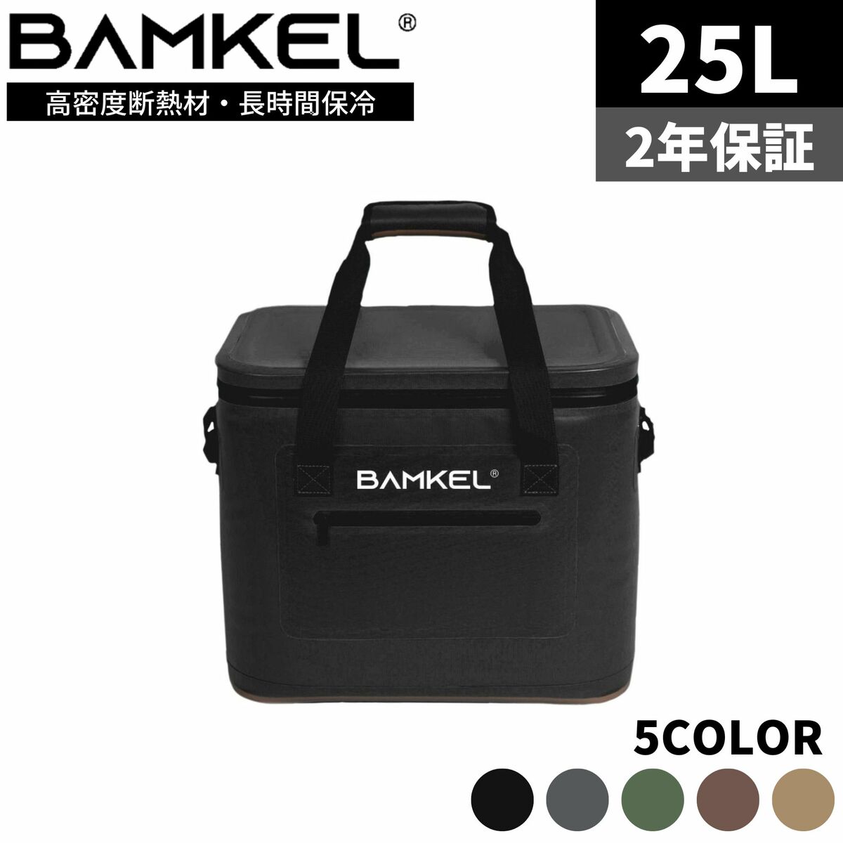 楽天市場】BAMKEL(バンケル) ソフトクーラーボックス 16L 長時間 保冷 