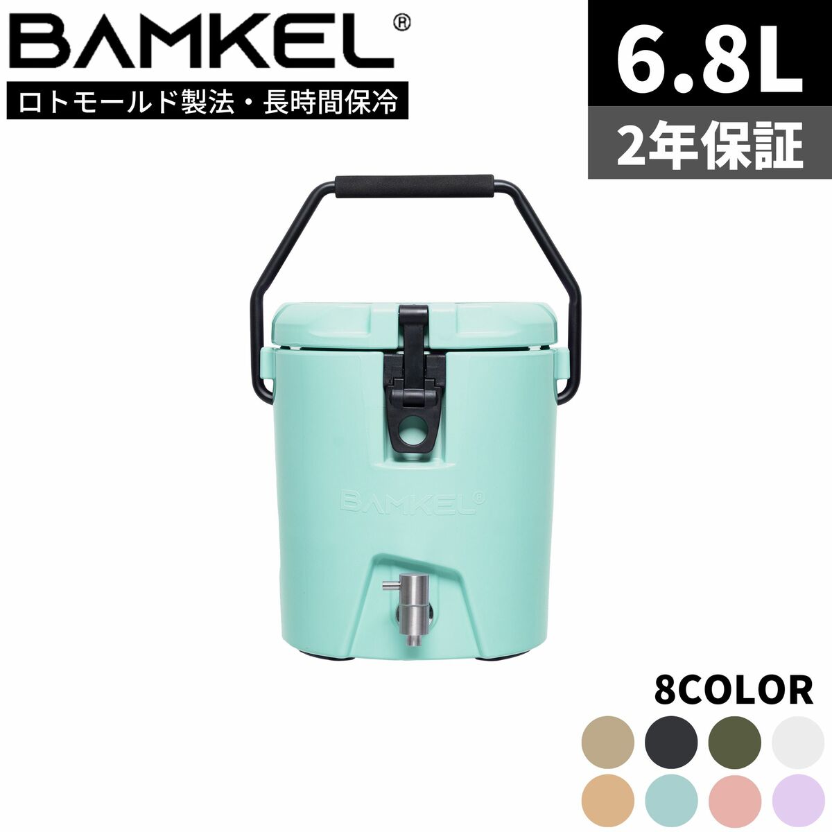 【楽天市場】BAMKEL(バンケル) ウォータージャグ 6.8L 長時間 保冷 選べるカラー サイズ 高耐久 アウトドア キャンプ 韓国ブランド  ホワイト 正規品 : Ａ＆Ｒ 楽天市場店