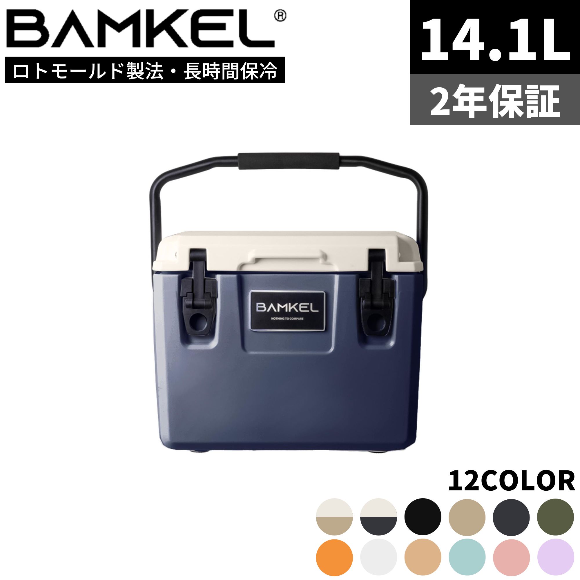 楽天市場】BAMKEL(バンケル) モダン クーラーボックス 25L 長時間 保冷