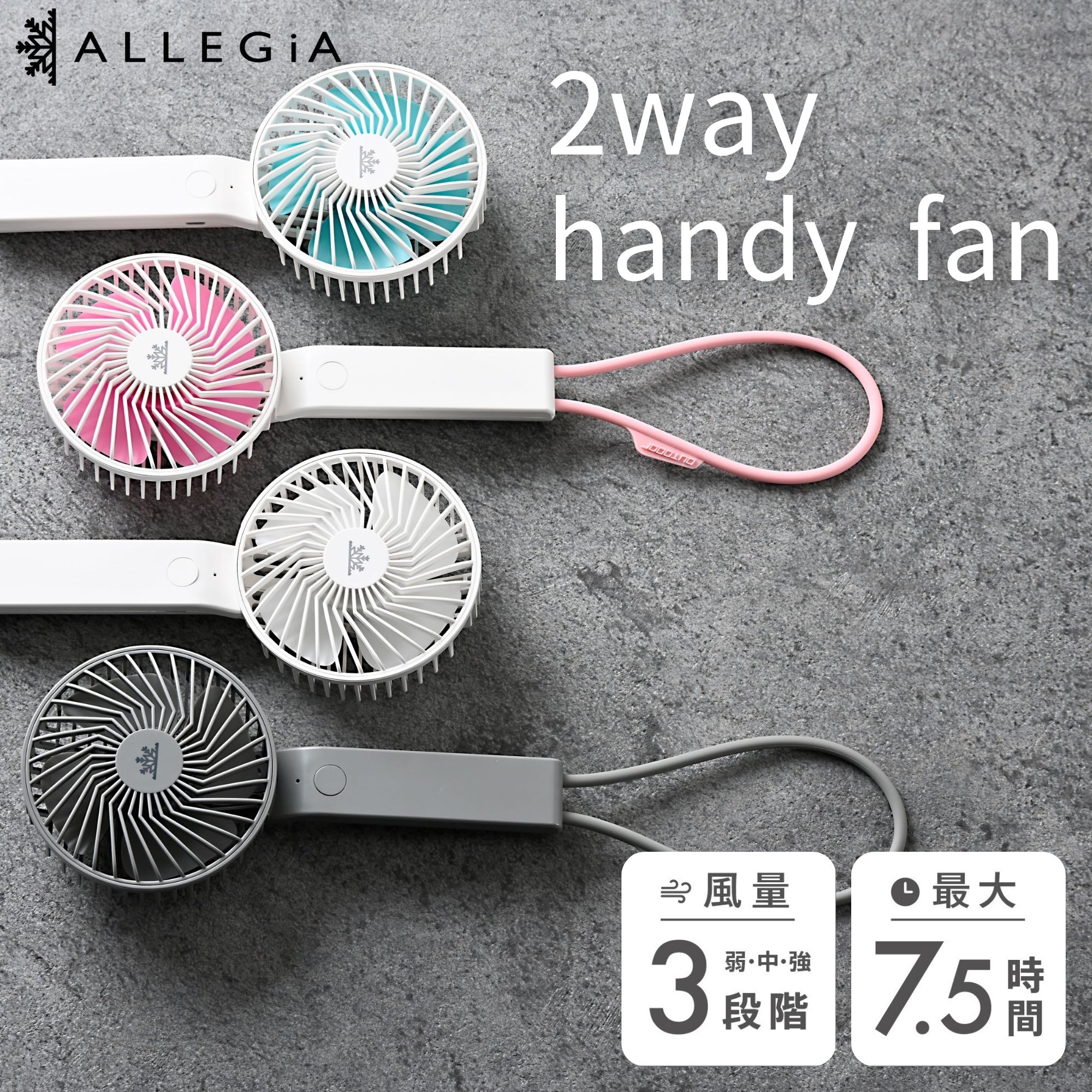 ハンディファン コンパクト　携帯扇風機 卓上 充電　推し活　通勤 ホワイト Amazon | AXFIVE 携帯扇風機usbハンディ扇風機 USB充電 手持ち式