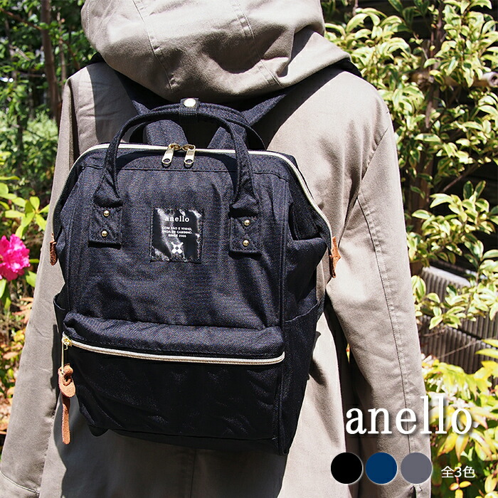 楽天市場 Anello アネロ リュック 口金 ミニリュック 全3色 At B0197b Mini リュックサック マザーズ バッグ かばん 鞄 ママ 通学 学生 小さめ 大容量 背面ファスナー付き アクアベース
