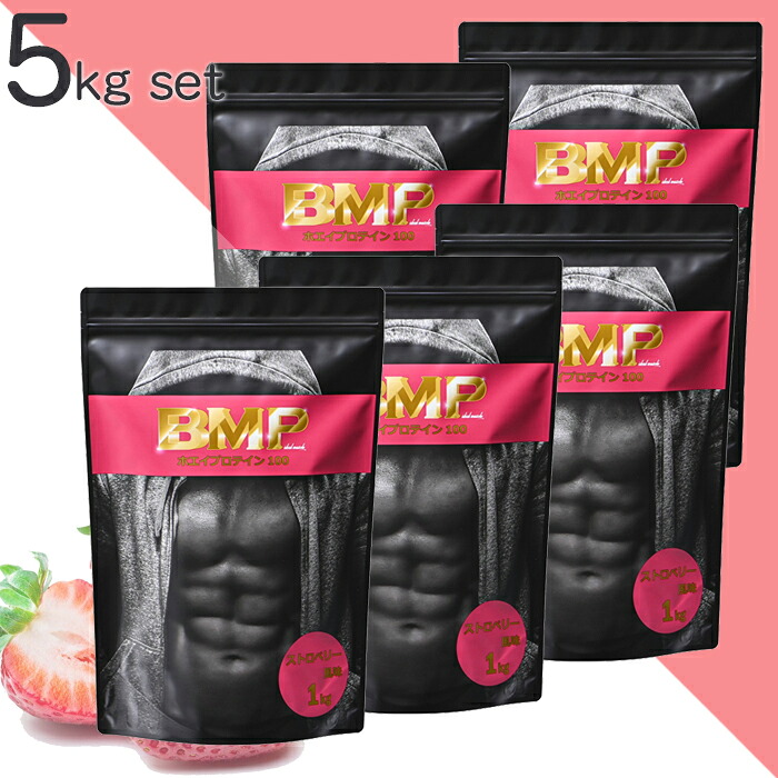 BMPプロテイン 5kg ストロベリー風味 お手頃サイズ1kg×5 筋肉 筋トレ 肉体改造 プロテイン ホエイ ダイエット プロテイン 国内製造 プロテイン ホエイ ボディメイク 減量 WPCホエイプロテイン コスパ タンパク質 高たんぱく 運動 ダイエット 置き換え 男性 女性 子供|アクアベース