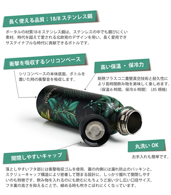 Bohtal ボータル 600ml By Smartshake ステンレスボトル 水筒 600ml 全9デザイン 保温 保冷 おしゃれ 直飲み マイ ボトル Rvcconst Com