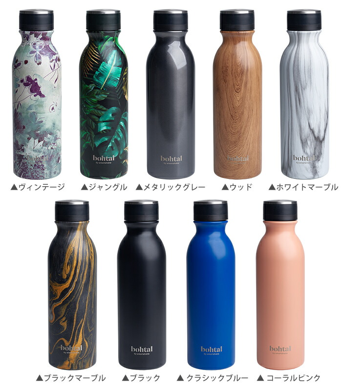 Bohtal ボータル 600ml By Smartshake ステンレスボトル 水筒 600ml 全9デザイン 保温 保冷 おしゃれ 直飲み マイ ボトル Rvcconst Com