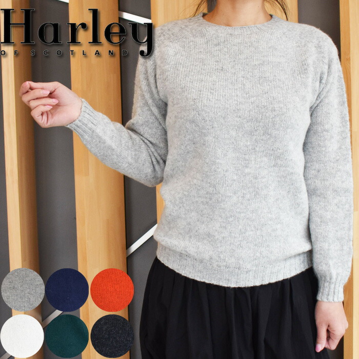 Harley of Scotland ハーレー オブ スコットランド レディース編み物 プルオーバー 全6色 CREW NECK SWEATER L2474/7  シェットランド 羊毛 労働者の一団のど首 無地