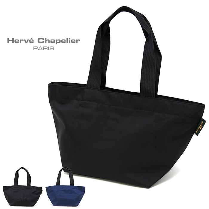 お買い得 Herve Chapelier エルベシャプリエ ナイロン舟型トートバッグ