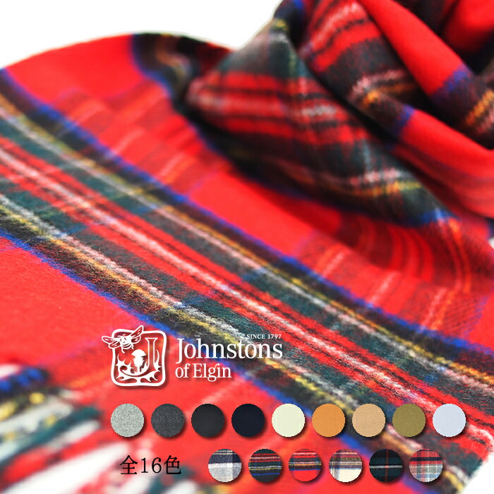 楽天市場 Johnstons ジョンストンズ カシミアマフラー ストール Cashmere Wa16 カシミヤ100 レディース ユニセックス 全16色 アクアベース