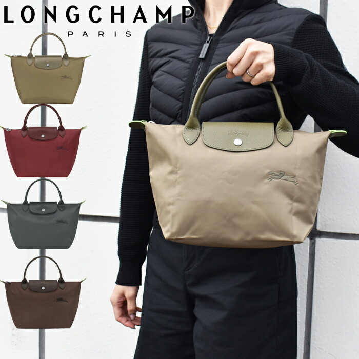 楽天市場】LONGCHAMP ロンシャン ル・プリアージュ オリジナル