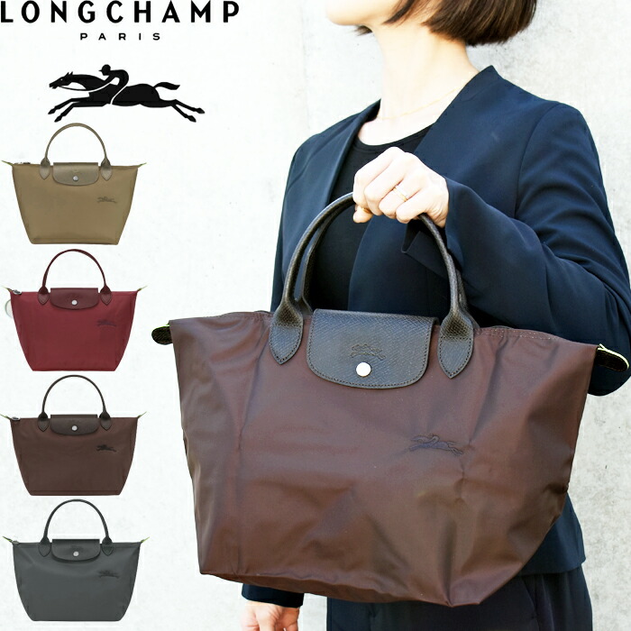 LONGCHAMP ロンシャン ル・プリアージュ 緑であること 折り畳みトートバッグ  M大きさ 全4色 Le Pliage Green L1623 919 プリアージュ ハンドバック LE PLIAGE GREEN TOP HANDLE BAG A4大きさ相応う