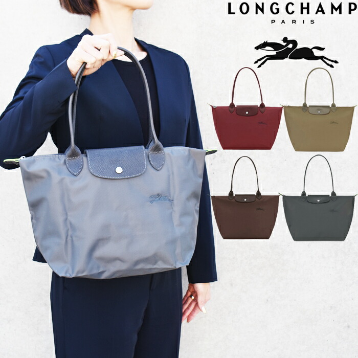 LONGCHAMP ロンシャン ル・プリアージュ グリーン 折り畳みトートバッグ Mサイズ 全4色 Le Pliage Green L2605 919 プリアージュ ハンドバッグ LE PLIAGE GREEN SHOULDER BAG ショルダーバッグ