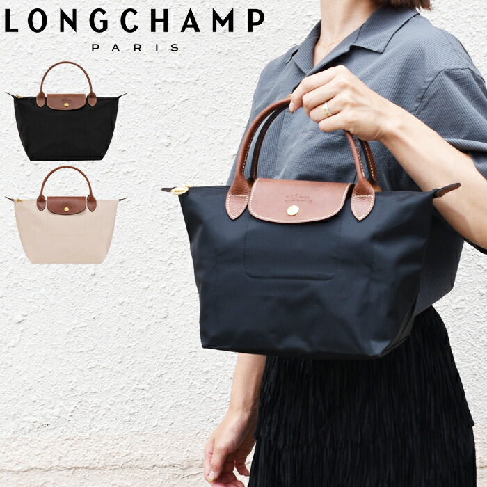 楽天市場】LONGCHAMP ロンシャン ル・プリアージュ グリーン