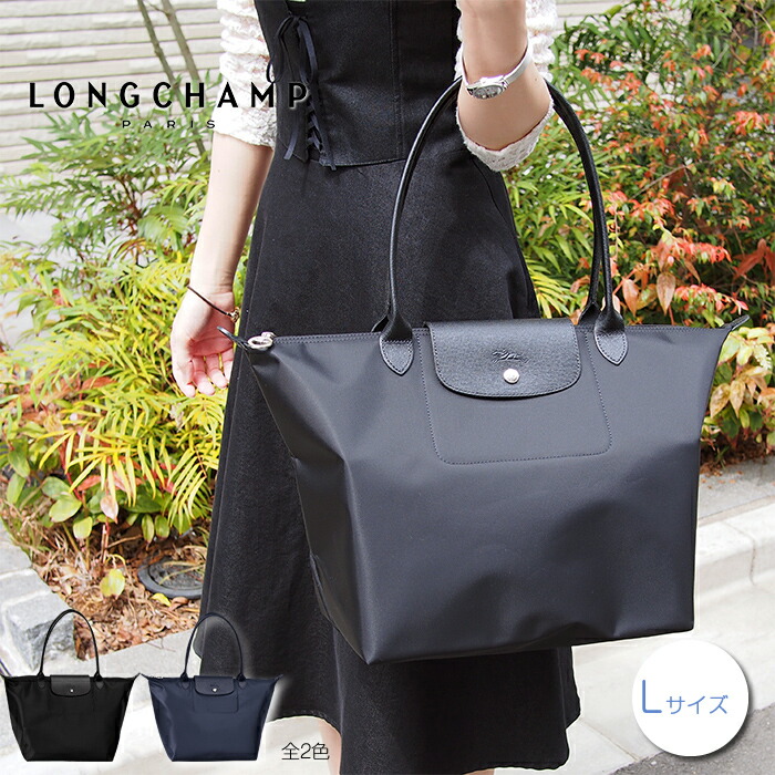 新品】LONGCHAMP プリアージュ トートバッグ L | www.kinderpartys.at