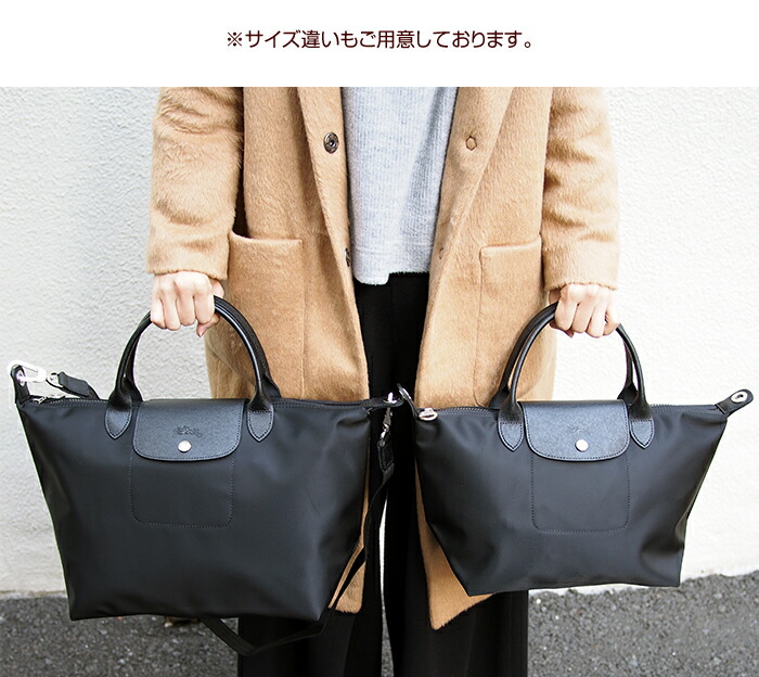 2023得価 LONGCHAMP - ロンシャン プリアージュ トートバッグ S