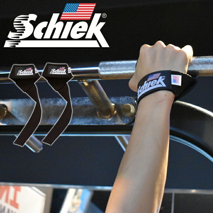 楽天市場】Schiek シーク パワーグリップ 全4色 トレーニング