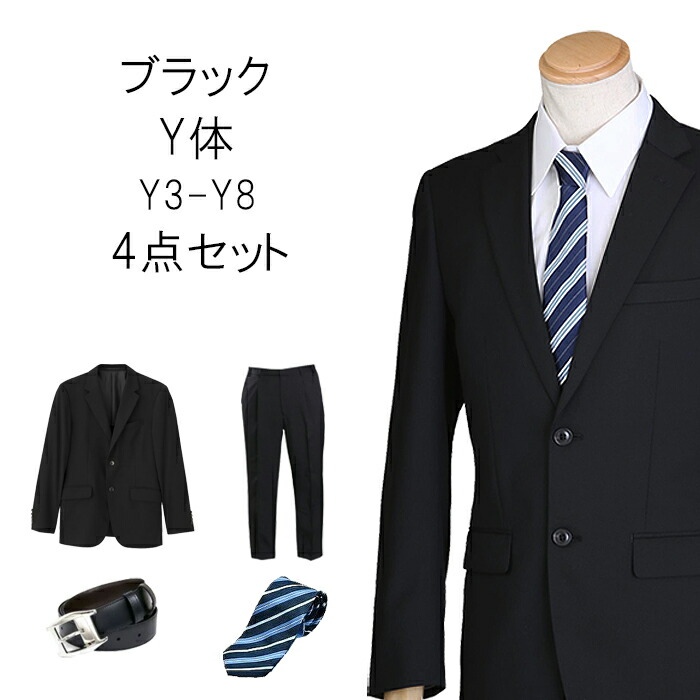 【楽天市場】【レンタル】メンズ スーツ レンタル 基本４点セット 結婚式 卒業式 卒園式 入学式 入園式 就活 ビジネススーツ リクルートスーツ  ブラックストライプスーツ Y体 : レンタルのアーベル