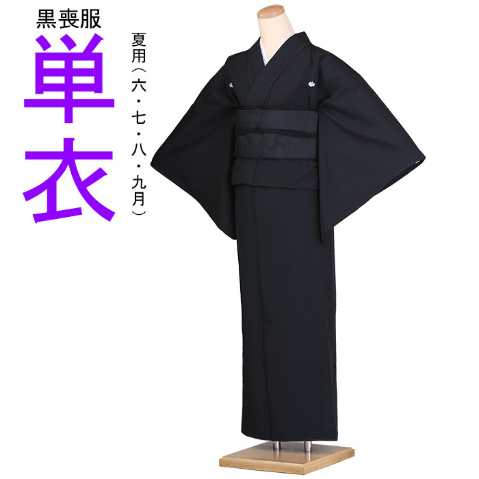 楽天市場】夏用 喪服 着物 絽着物 喪服着物 黒着物 夏絽 喪服 着物