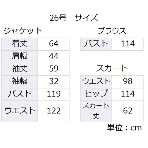 楽天市場 スカートスーツ レンタルスーツ スーツレンタル レディーススーツ リクルートスーツ 26号 レンタル レンタルのアーベル