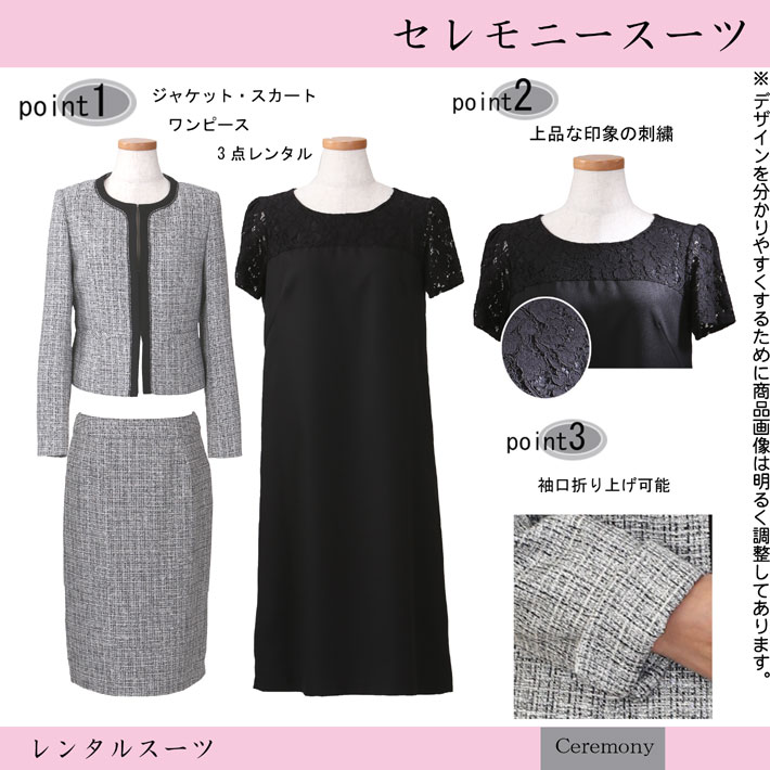 楽天市場 レンタル セレモニースーツ 入学式 スーツ ママ レンタル 卒業式 スーツ ママ レンタル レンタル スーツ ママ 卒園式 卒業式 入園式 入学式 結婚式 七五三 スーツ 9号 11号 13号 15号 17号 Jcx0572 レンタルのアーベル