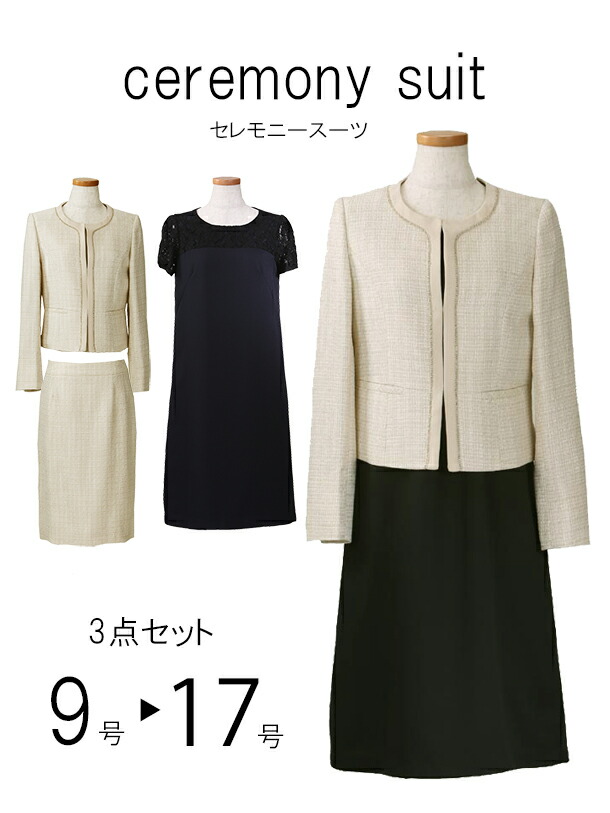 楽天市場 レンタル セレモニースーツ 入学式 スーツ ママ レンタル 卒業式 スーツ ママ レンタル レンタル スーツ ママ 卒園式 卒業式 入園式 入学式 結婚式 七五三 スーツ 9号 11号 13号 15号 17号 Jcx0574 レンタルのアーベル