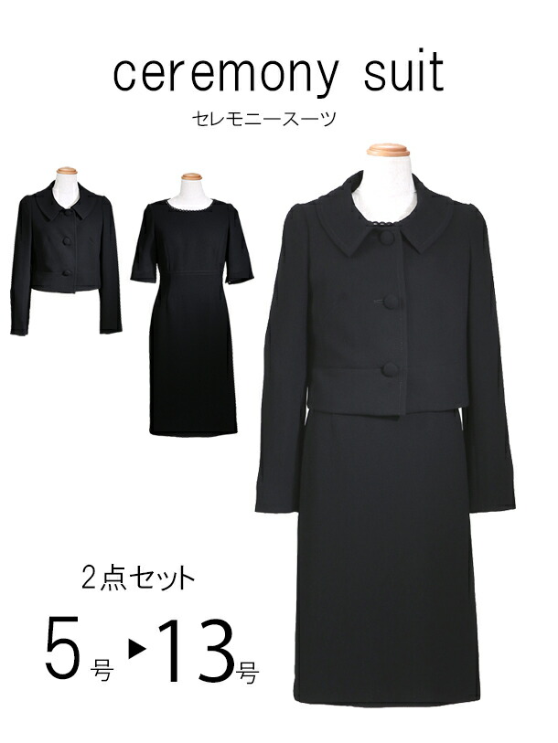 楽天市場 レンタル セレモニースーツ 入学式 スーツ ママ レンタル 卒業式 スーツ ママ レンタル レンタル スーツ ママ 卒園式 卒業式 入園式 入学式 結婚式 七五三 スーツ 538 5号 7号 9号 11号 13号 レンタルのアーベル
