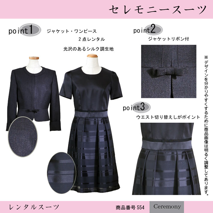楽天市場 レンタル セレモニースーツ 入学式 スーツ ママ レンタル 卒業式 スーツ ママ レンタル レンタル スーツ ママ 卒園式 卒業式 入園式 入学式 結婚式 七五三 スーツ 7号 9号 11号 13号 15号 17号 Jcx0554 レンタルのアーベル