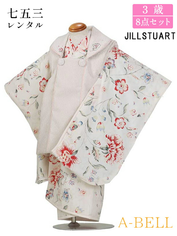 【賃借】JILL STUART 七五三 お召しもの 3歳 賃借 厚地の外套仕掛ける 賃借 七五三 御姉さん 七五三賃借３歳御姉さん   D070 753w 3saiw 90-100wcm 90-100糎 ベージュ系 白系