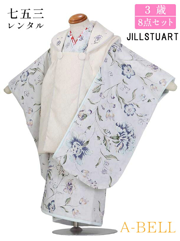 【賃借】JILL STUART 七五三 お召しもの 3歳 賃借 厚地の外套仕掛ける 賃借 七五三 御姉さん 七五三賃借３歳御姉さん   D071 753w 3saiw 90-100wcm 90-100糎 水色系