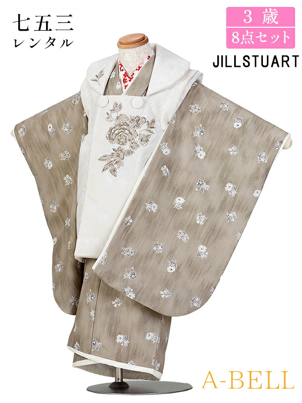 【賃借】JILL STUART  七五三 お召しもの 3歳 賃借 厚地の外套仕掛ける 賃借 七五三 御姉さん 七五三賃借３歳御姉さん   D087 753w 3saiw 90-100wcm 90-100糎  茶系