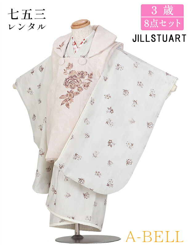 【賃借】JILL STUART  七五三 お召しもの 3歳 賃借 厚地の外套仕掛ける 賃借 七五三 御姉さん 七五三賃借３歳御姉さん   D088 753w 3saiw 90-100wcm 90-100糎 白系