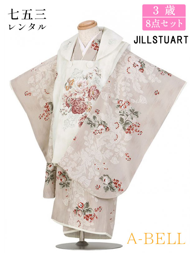 【賃借】JILL STUART  七五三 お召しもの 3歳 賃借 厚地の外套仕掛ける 賃借 七五三 御姉さん 七五三賃借３歳御姉さん D102 753w 3saiw 90-100wcm 90-100糎 白系