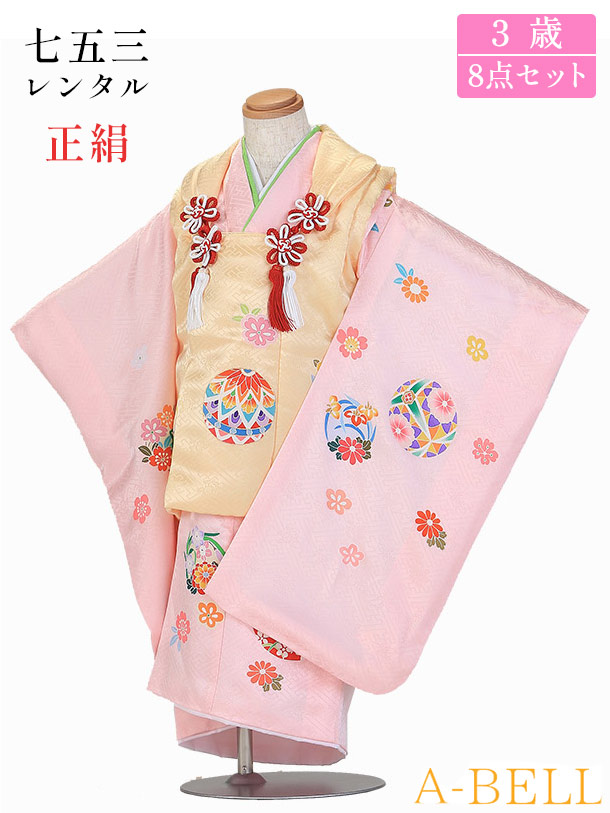 【賃借】【正絹】七五三 御召しもの 3歳 賃借 厚地の外套仕掛ける 賃借 七五三 うしろ帯 七五三賃借３歳うしろ帯 D121 753w 3saiw 90-100wcm 90-100糎