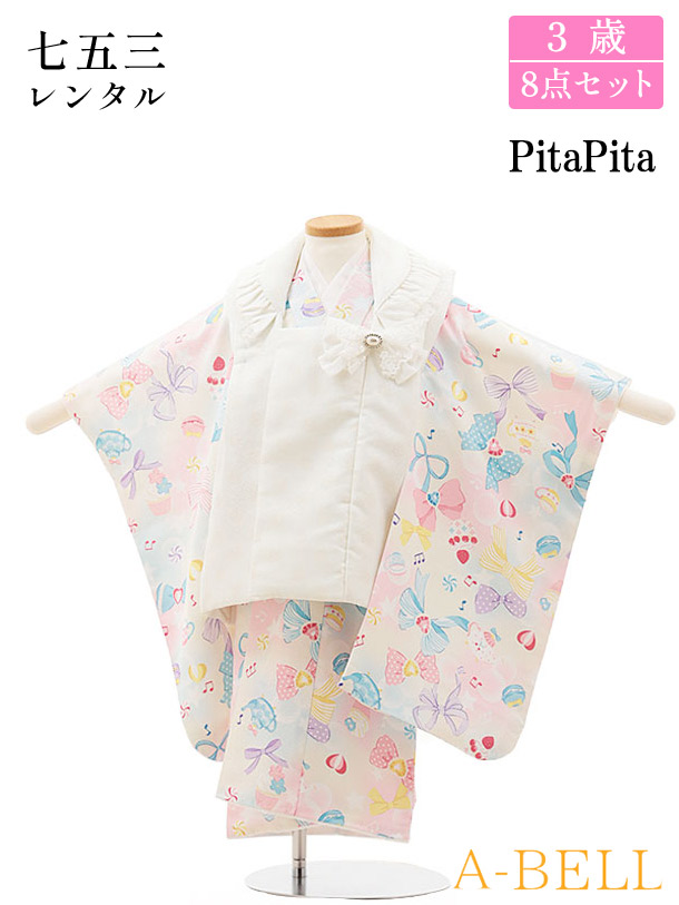 【レンタル】PitaPita 七五三 着物 3歳 レンタル 被布セット レンタル 七五三 女の子 七五三レンタル３歳女の子 D125 753w 3saiw 90-100wcm 90-100cm