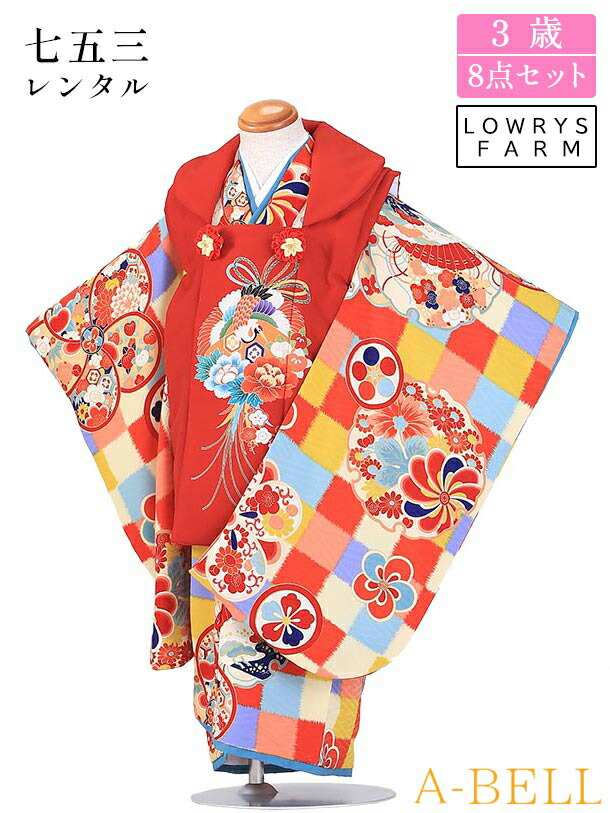 【賃借】LOWRYS FARM ローリーズファーム 七五三 お召しもの 3歳 賃借 厚地の外套仕掛ける 賃借 七五三 御姉さん 七五三賃借３歳御姉さん D141 753w 3saiw 90-100wcm 90-100糎 青み×オレンジ色