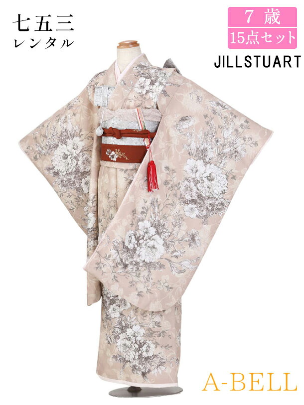 JILL STUART 七五三 着物 7歳 フルセット レンタル 結び帯 レンタル 七五三 女の子 七五三 レンタル 7歳女の子 結び帯 F027 753w 7saiw 7saiwmusuiobi 115-125ｗcm ベージュ系 ピンク系 【レンタル】